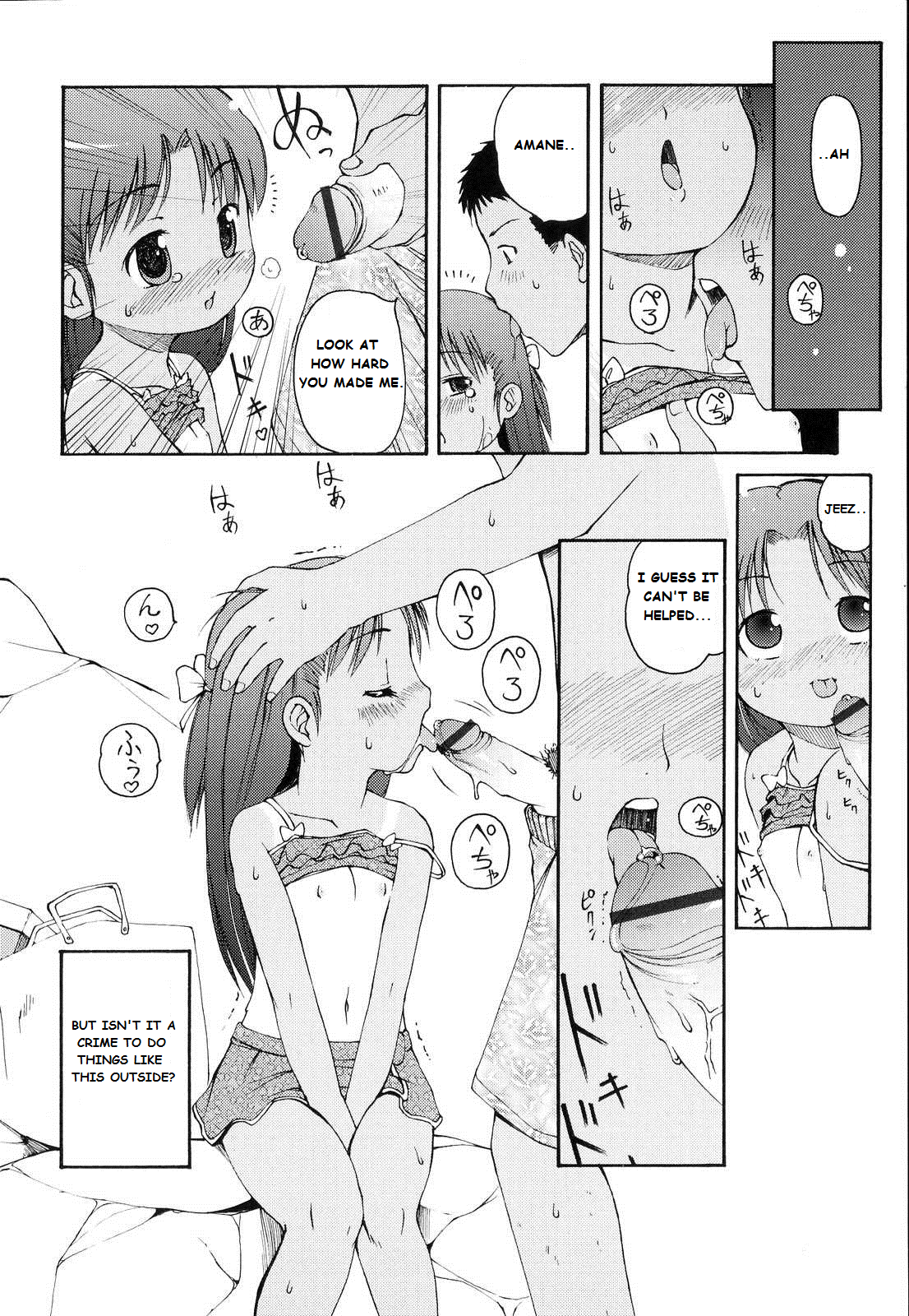 Totsugeki Tonari no Onii-chan - Charge the Brother of Neighboring House page 11 full