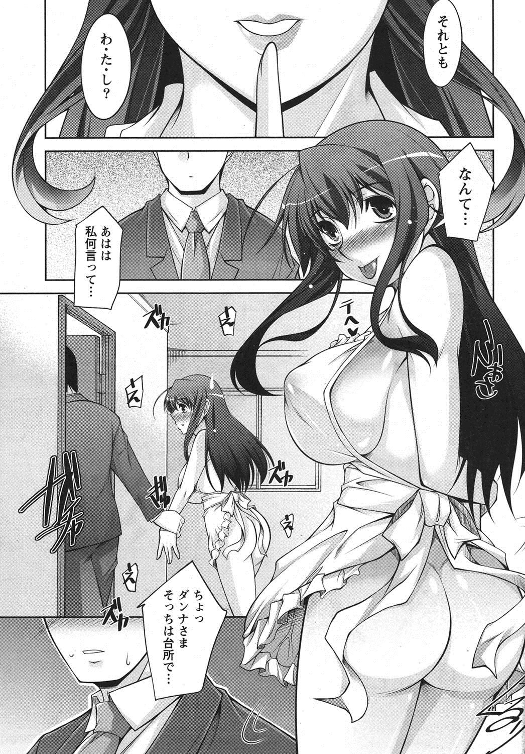 Namaiki! 2011-06 page 12 full