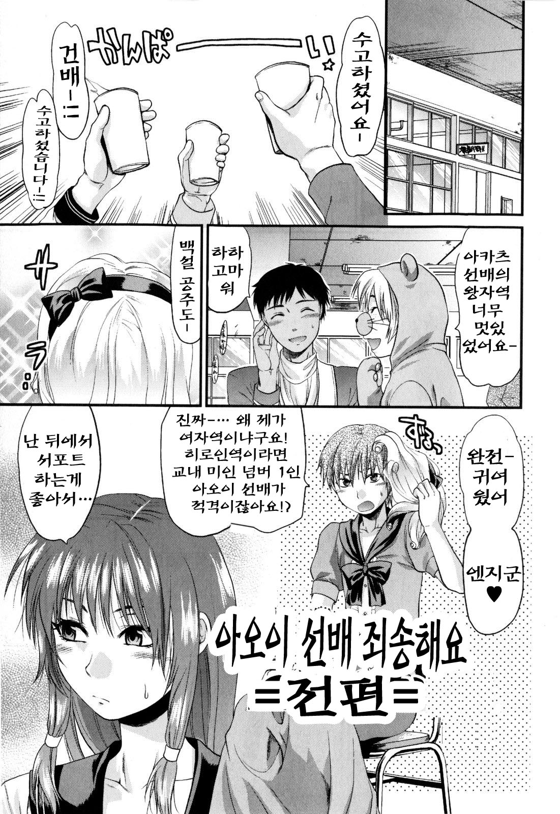Mecha LOVE page 11 full