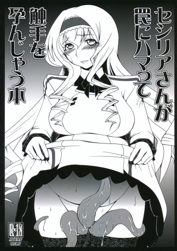 (COMIC1☆5) [Hanjuku Yude Tamago (Canadazin)] Cecelia-san ga Wana ni Hamatte Shokushu wo Haran jau Hon (IS <Infinite Stratos>) cover
