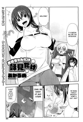 [Akaume] Onee-chan ni wa Ajimi dake | Only a Taste for Onee-chan (COMIC Megastore H 2011-03) [English] [XCX Scans] cover