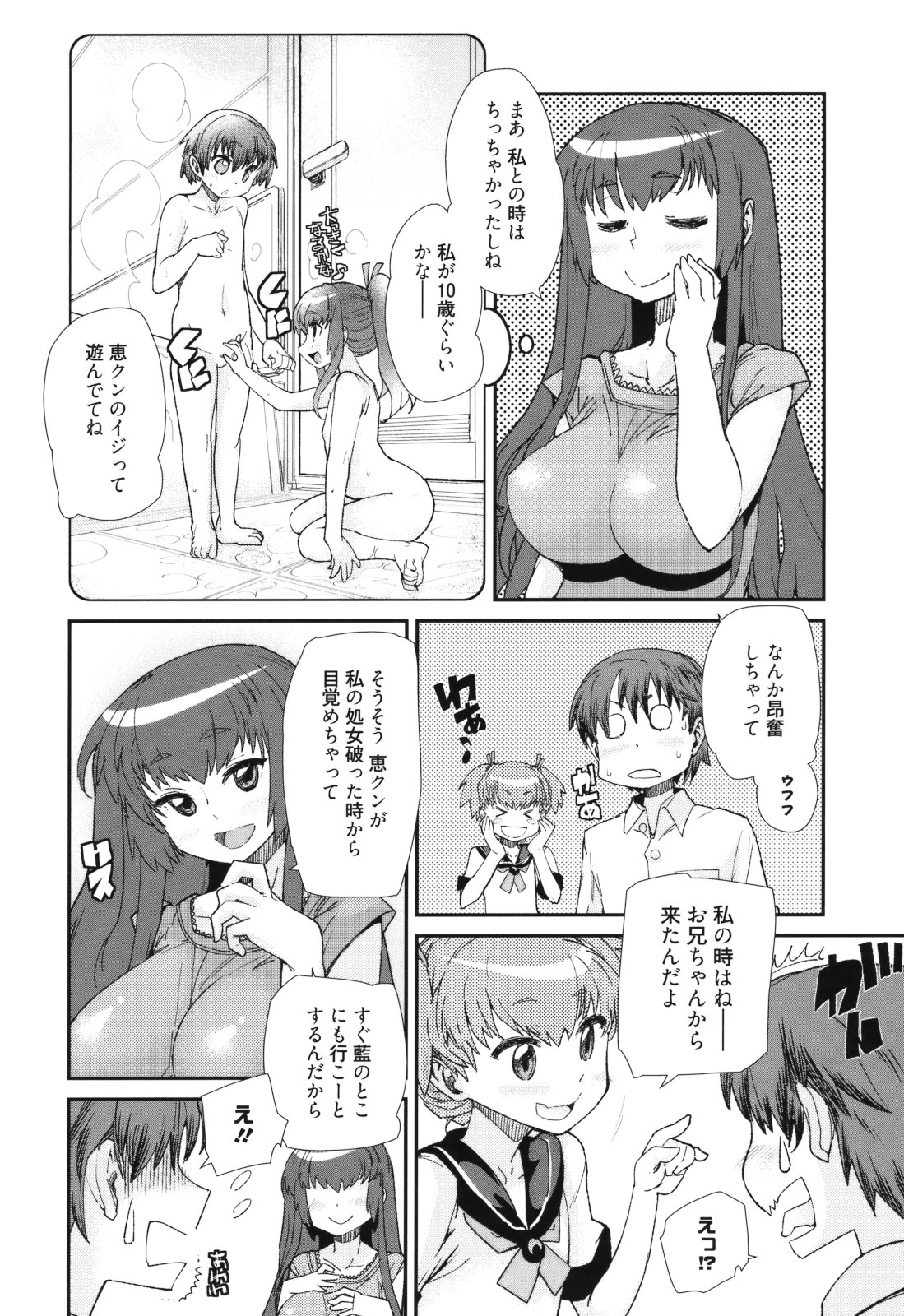 Sandwich Sisters page 10 full