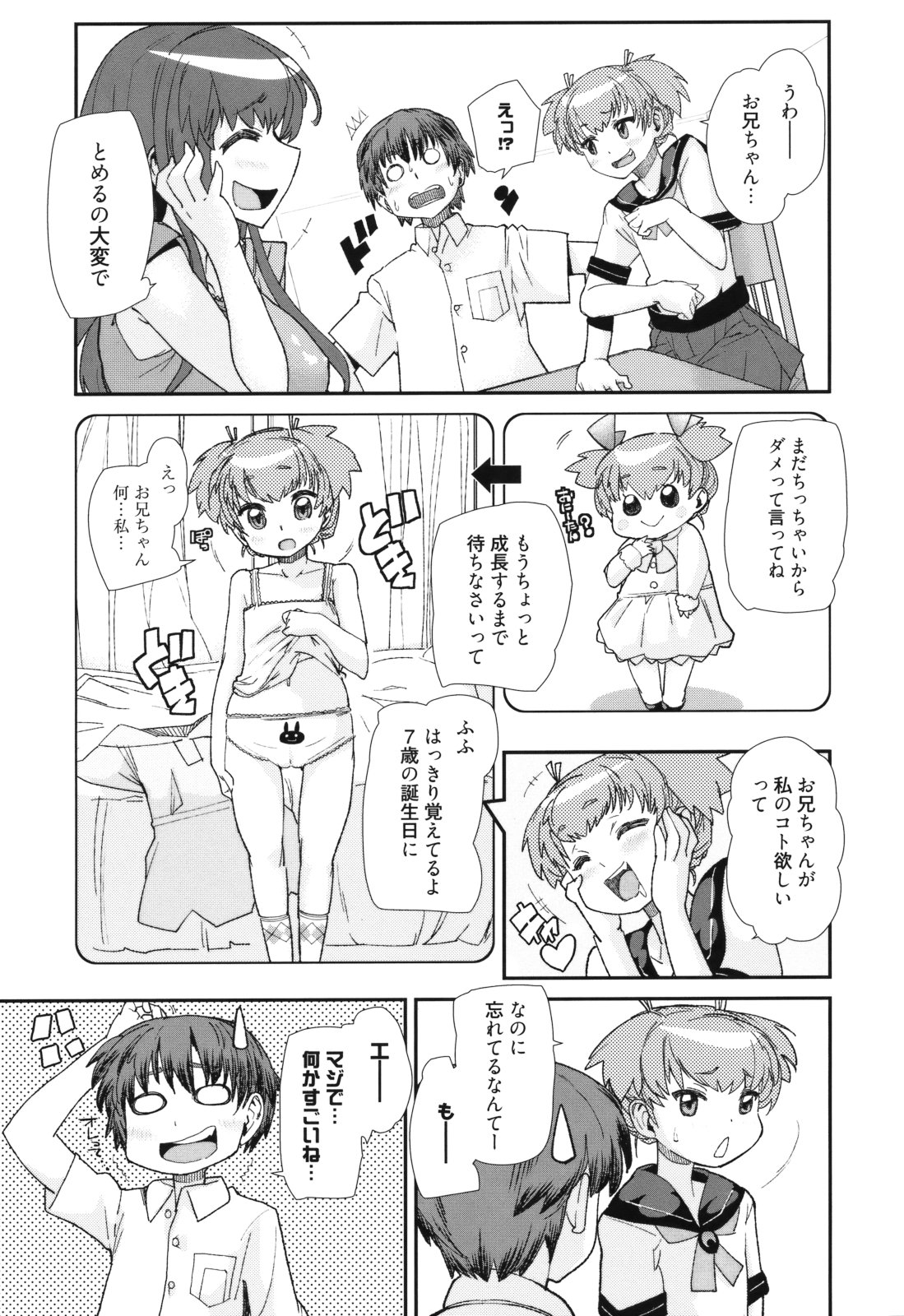 Sandwich Sisters page 11 full