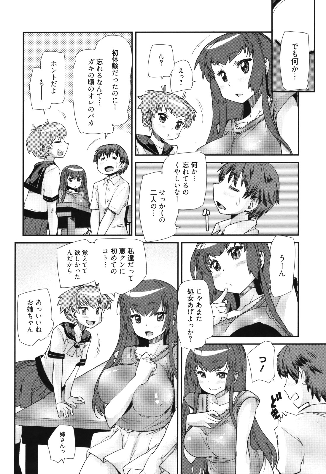 Sandwich Sisters page 12 full