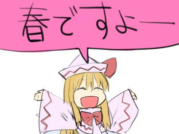 [Saperon Black (Sape)] 春ですよー（性的な意味で) (Touhou Project) cover