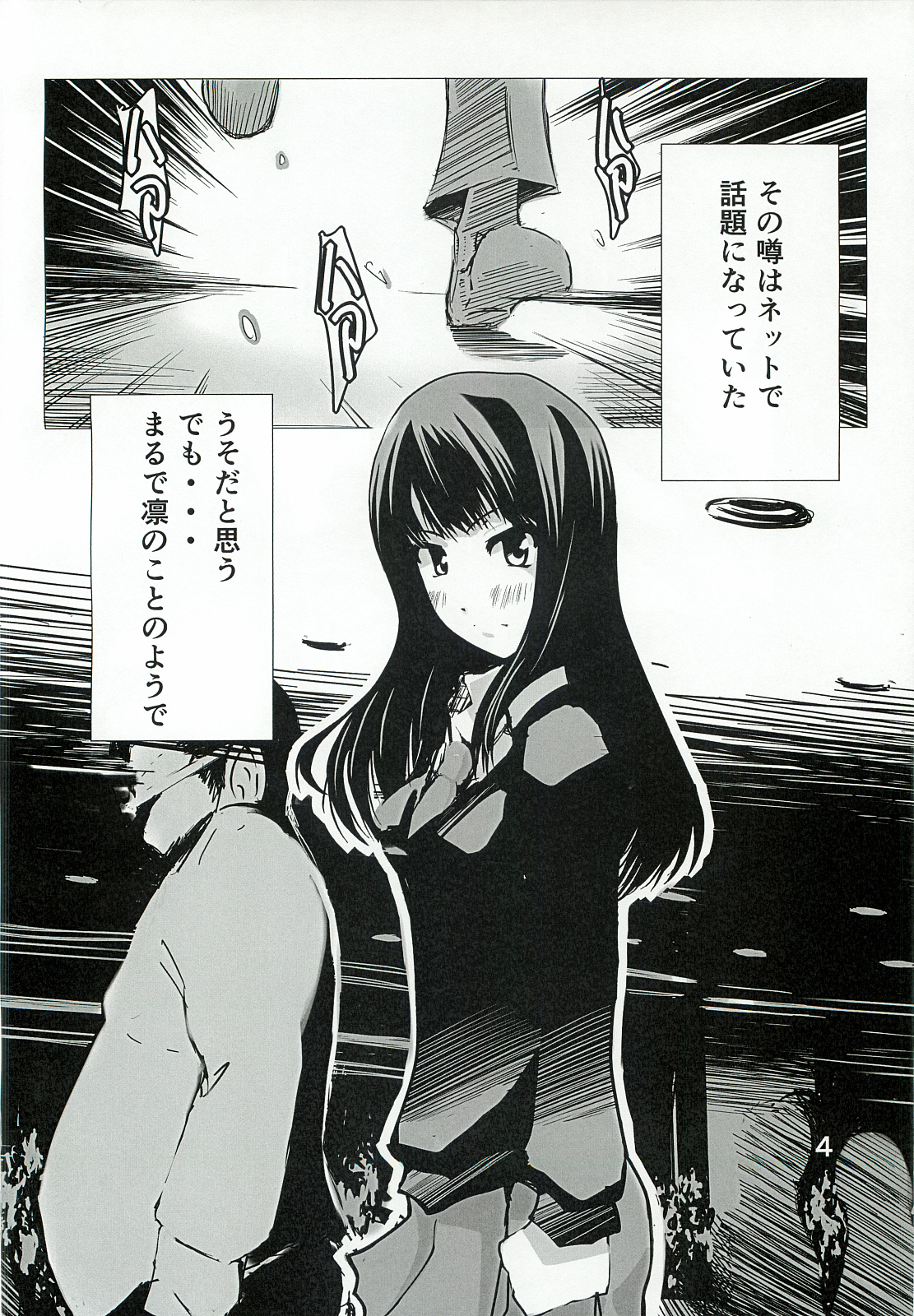 Rin Rin Signal page 3 full