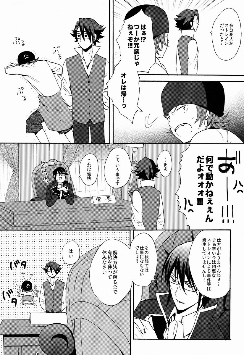 Bite Me! page 11 full