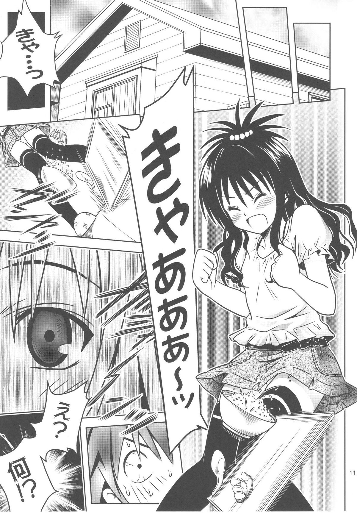 Anoko-tachi ga Taihen na Koto ni Nattemasu 3 page 11 full