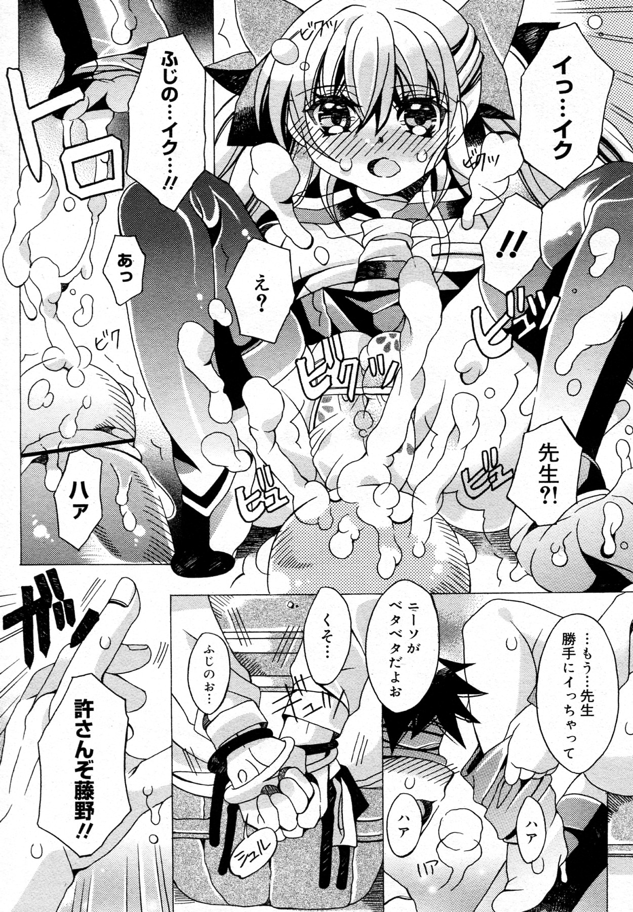 Futari Asobi page 4 full