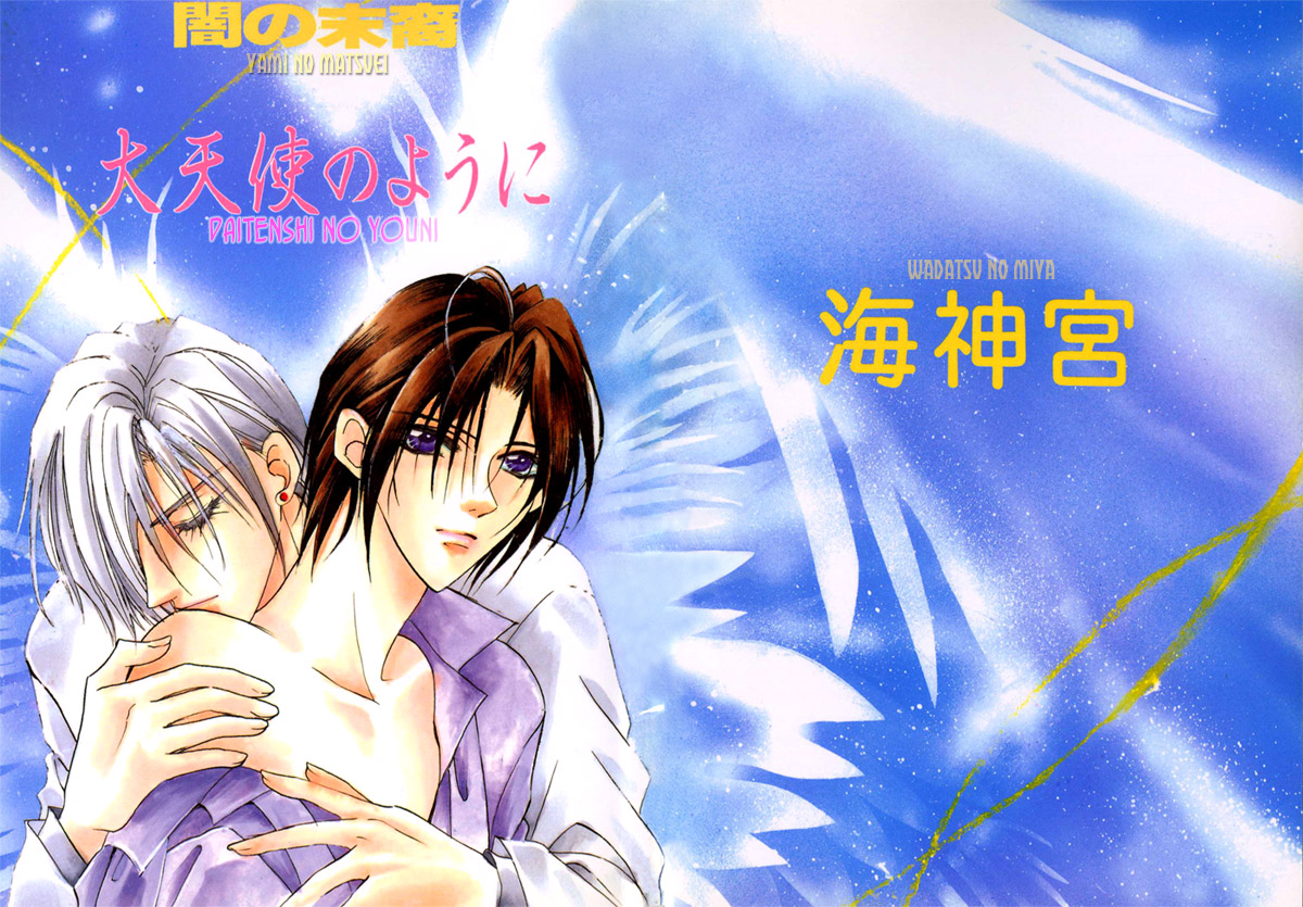 daitenshi no youni page 1 full