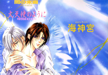 daitenshi no youni cover