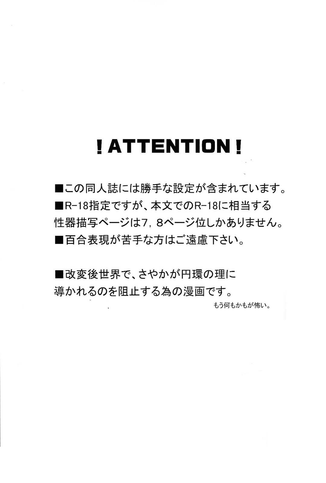 Atashitachi no Seizon Senryaku | Our Survival Strategy page 2 full