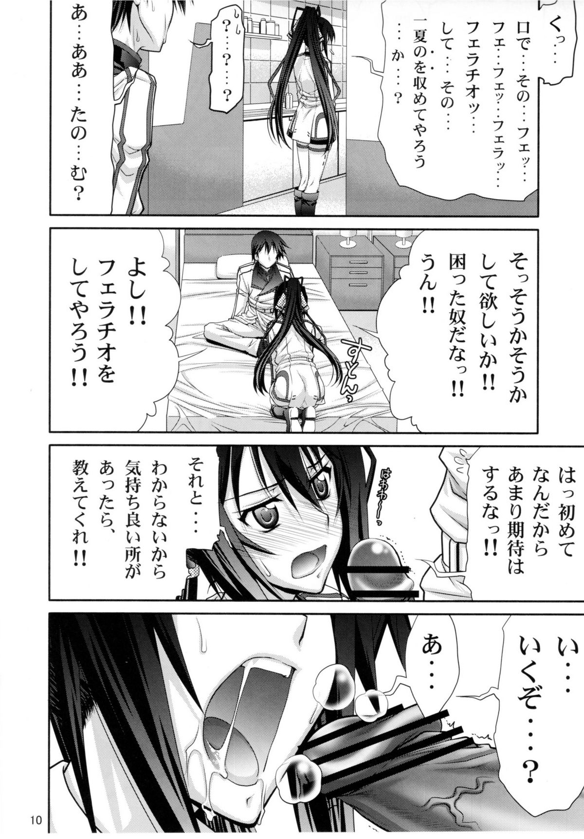 IS page 10 full
