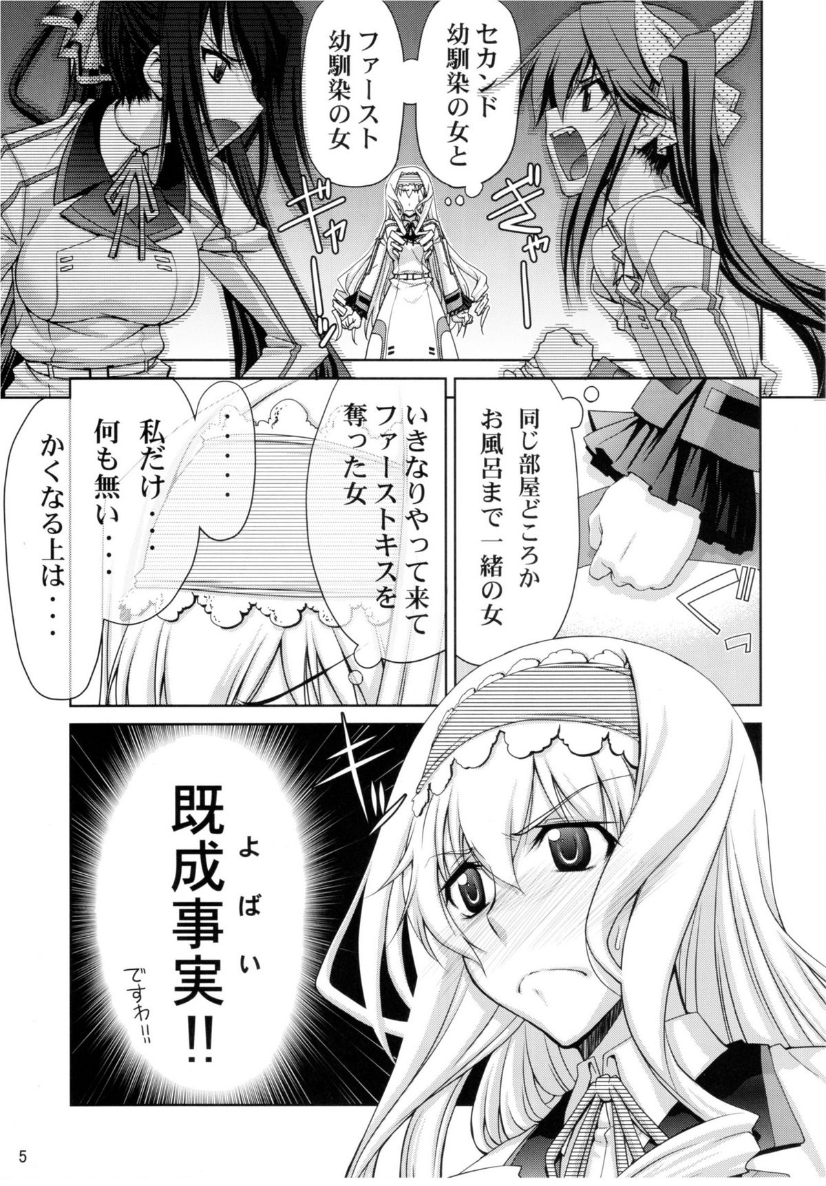 IS page 5 full