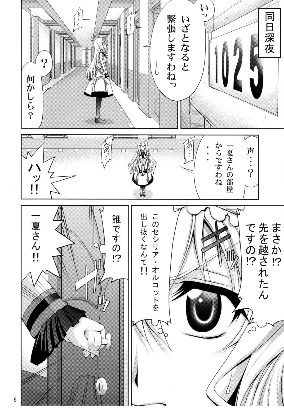 IS page 6 full