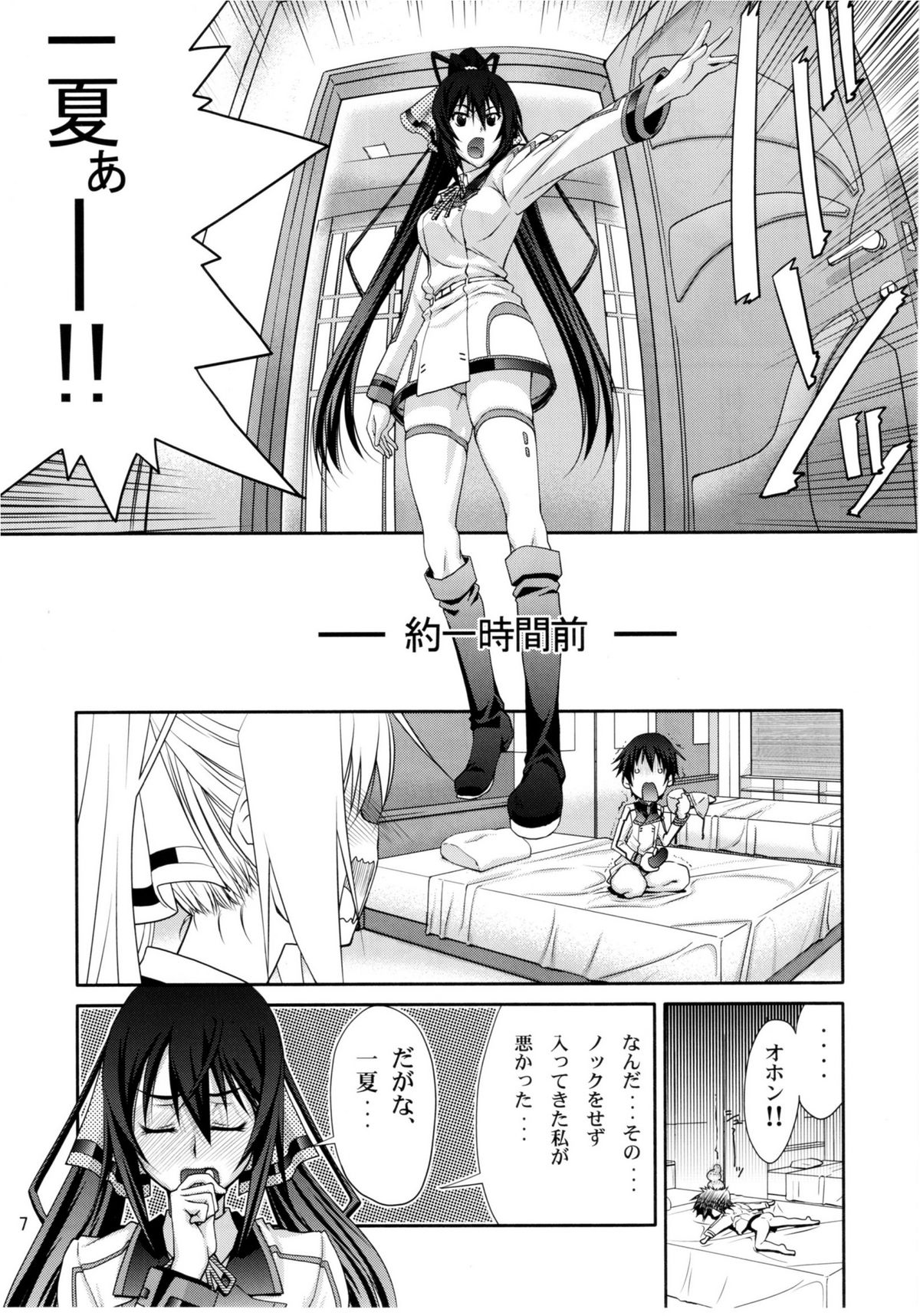 IS page 7 full