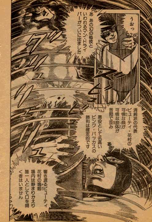 Monzetsu Lezu Match page 12 full