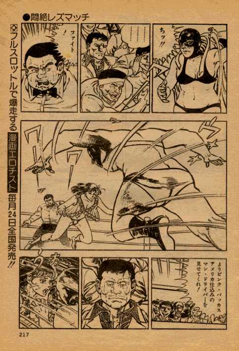 Monzetsu Lezu Match page 3 full