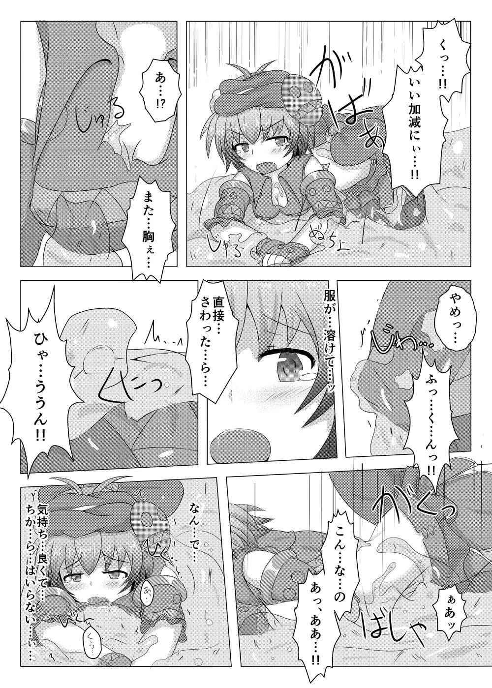 Karen Kishou Quarta Ametus #2 page 11 full