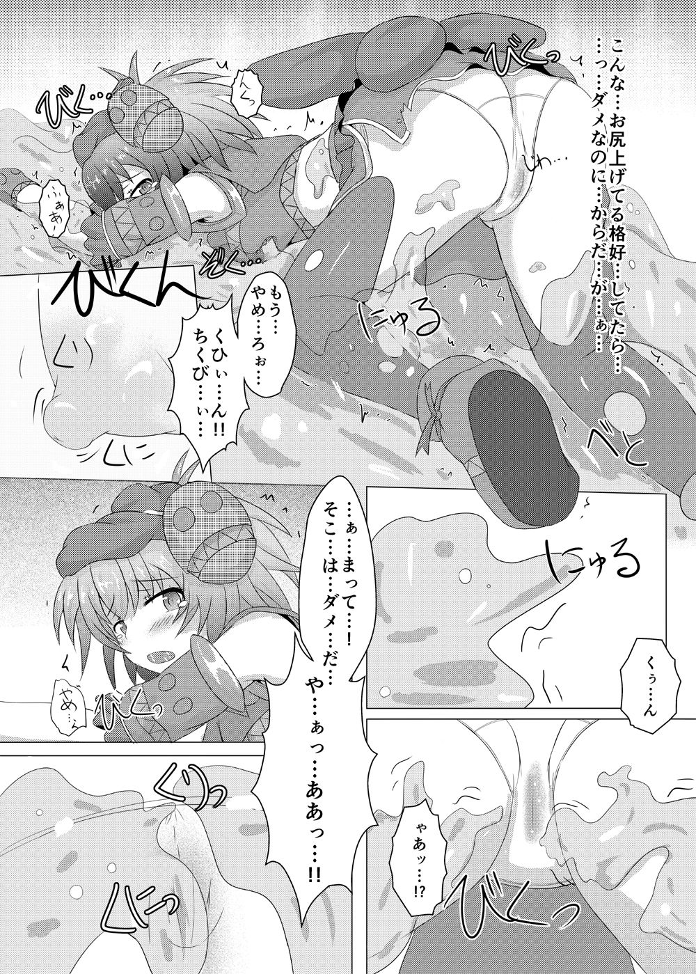Karen Kishou Quarta Ametus #2 page 12 full