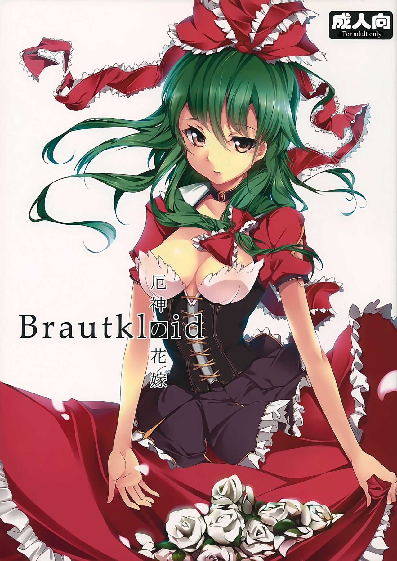 Brautkleid page 1 full