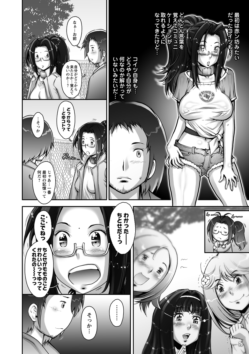 Pururun Kajitsu page 12 full