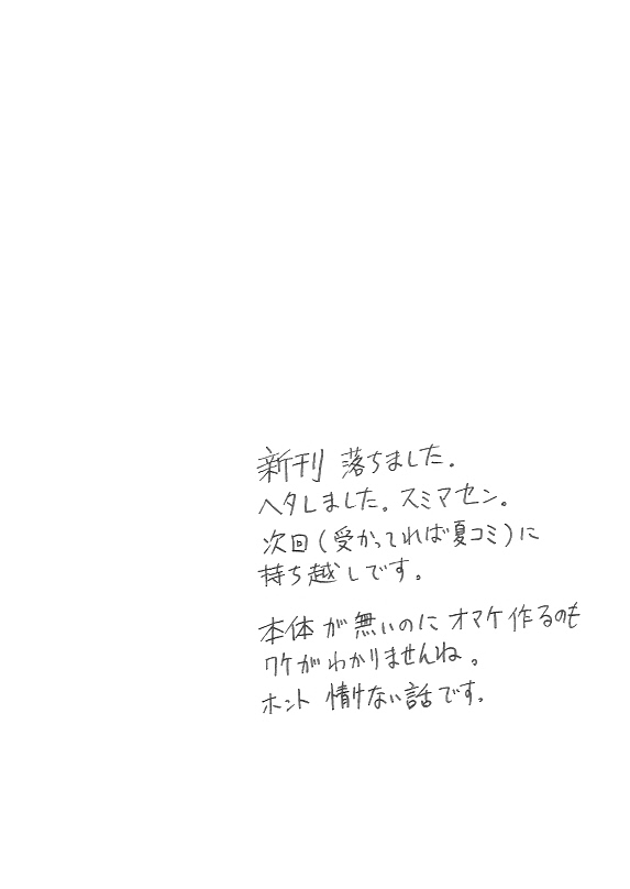 Natsu no Kaze___to Kaite...... page 12 full