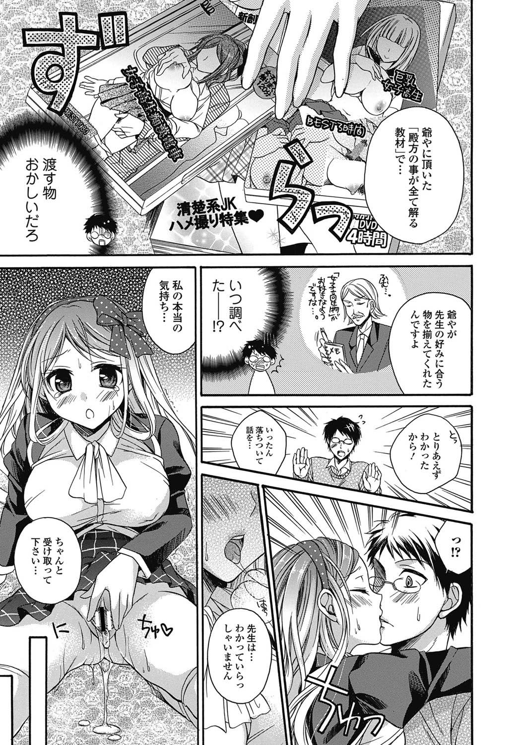 Bishoujo Kakumei KIWAME 2011-06 Vol. 14 page 12 full