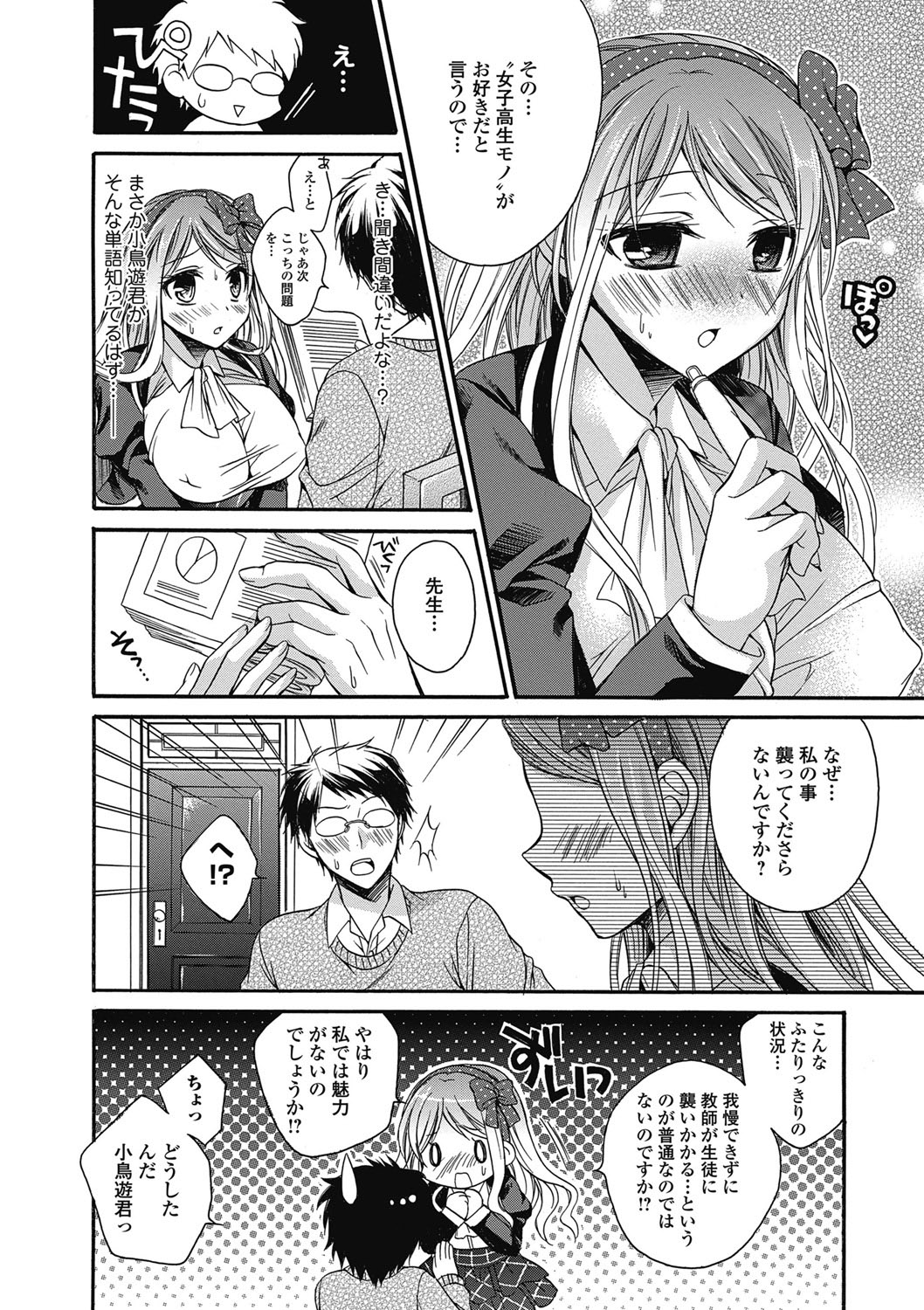 Bishoujo Kakumei KIWAME 2011-06 Vol. 14 page 9 full