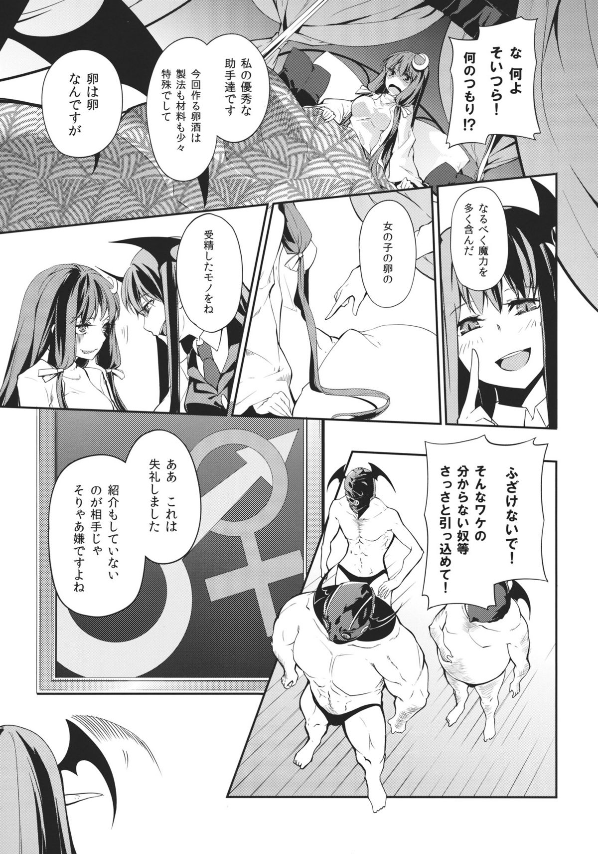 Rankaku Maternity page 11 full
