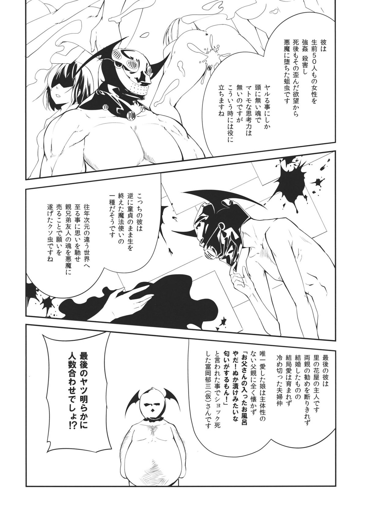 Rankaku Maternity page 12 full