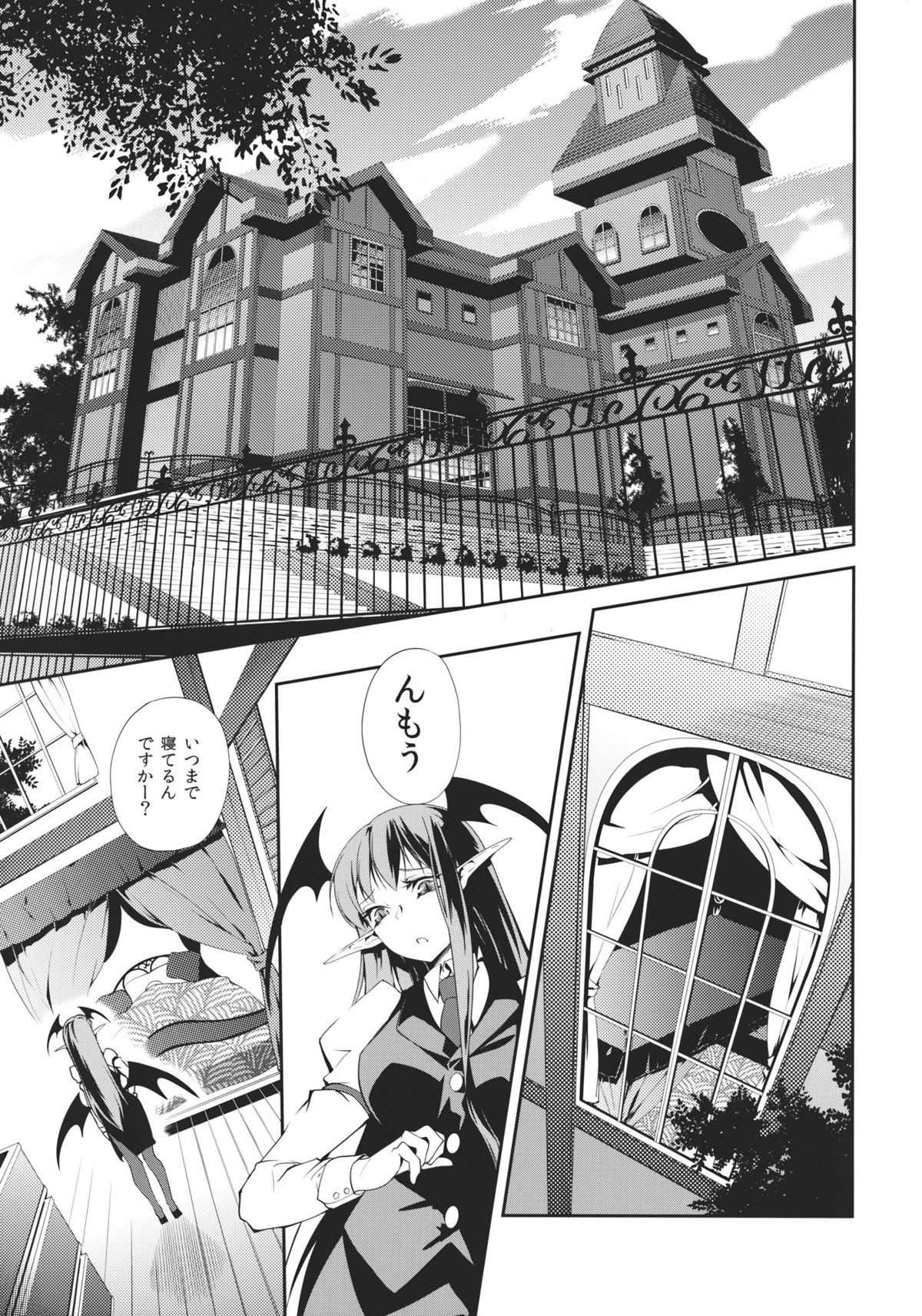 Rankaku Maternity page 7 full