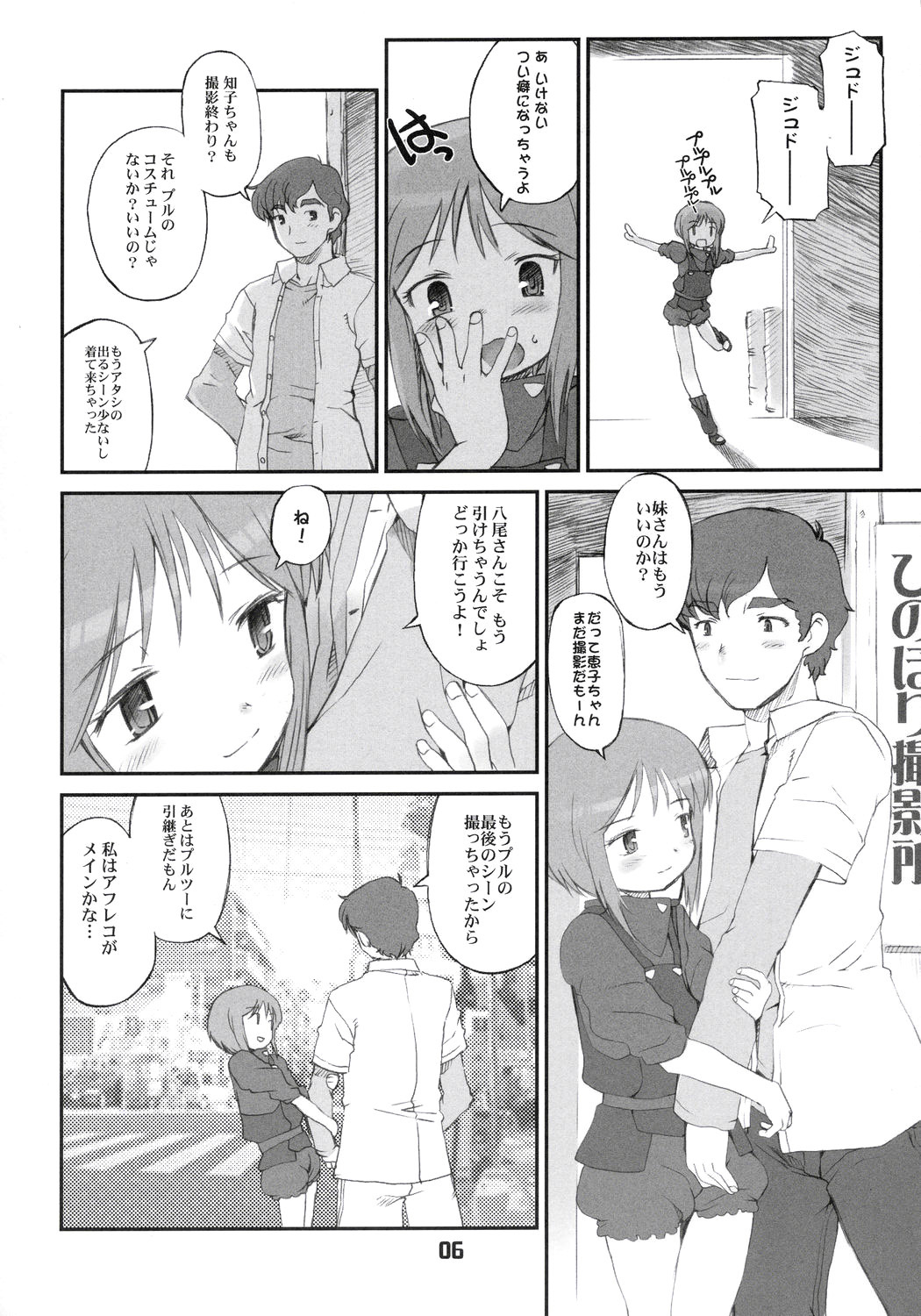 Puru to Axis to page 7 full
