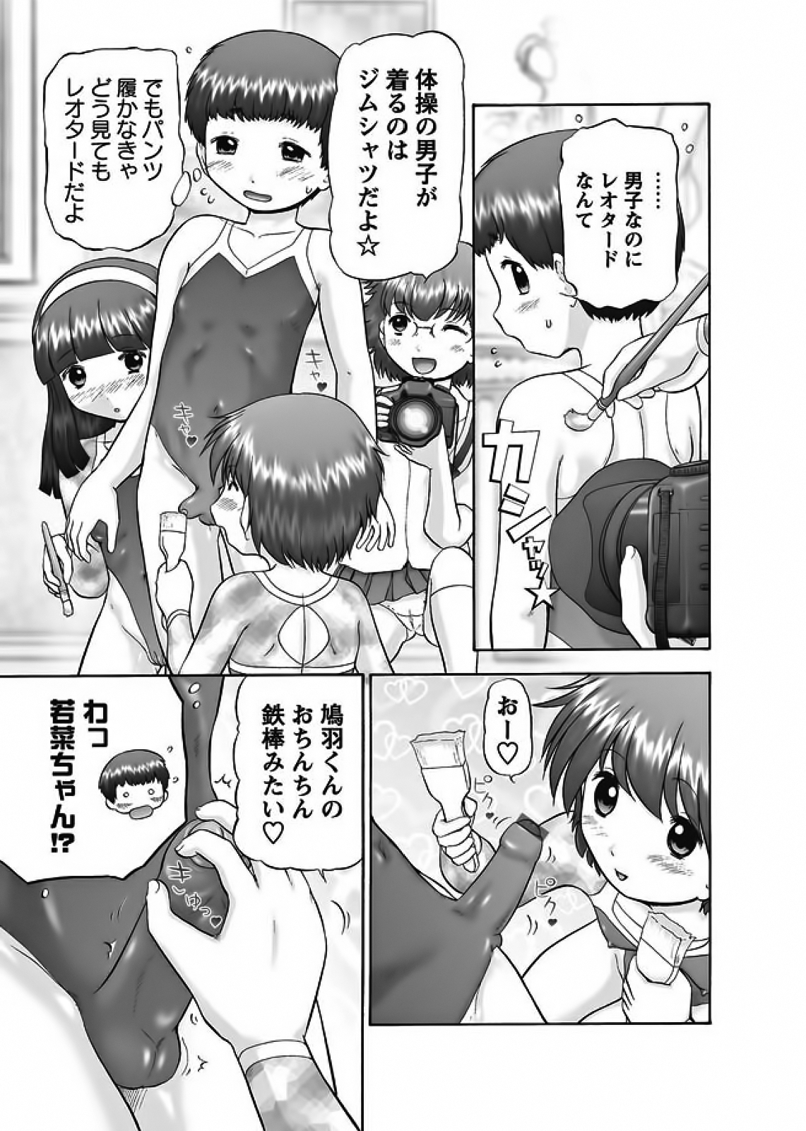 Makeup Ch. 4-19 page 10 full