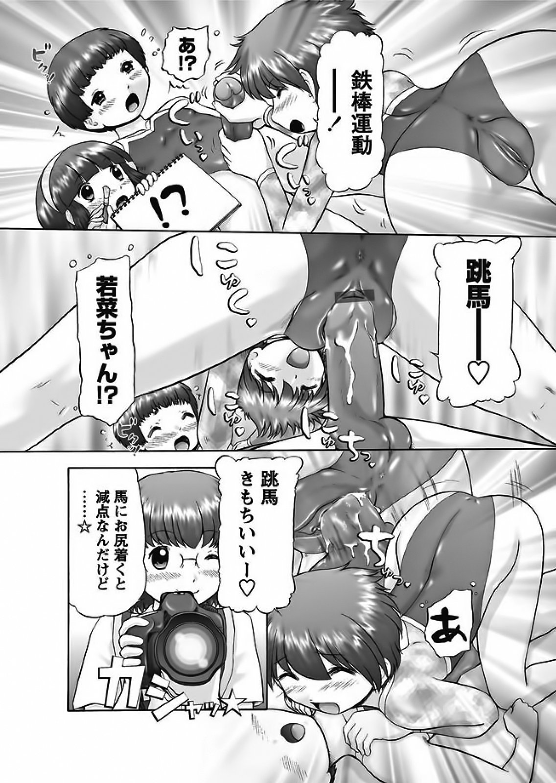 Makeup Ch. 4-19 page 11 full