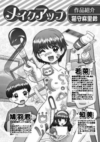 [Nekonomori Maririn] Makeup Ch. 4-19 cover