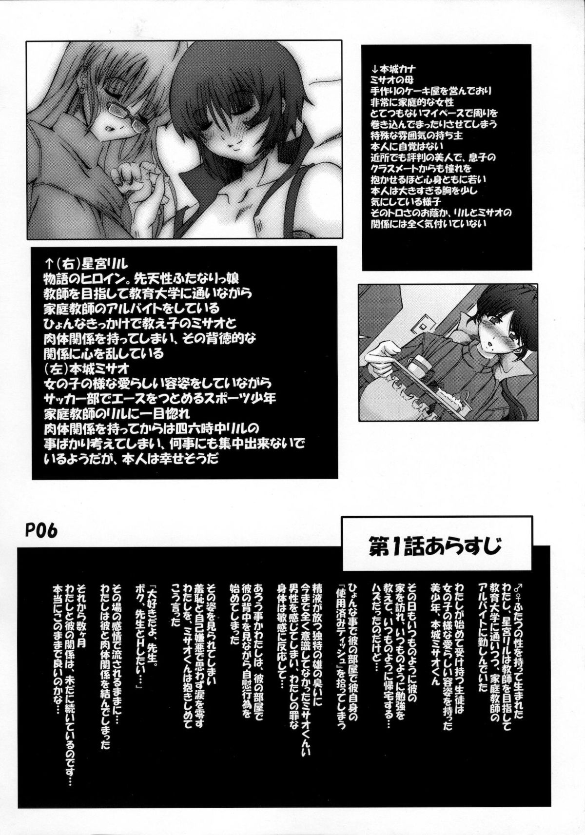 Saikoro 2 page 7 full
