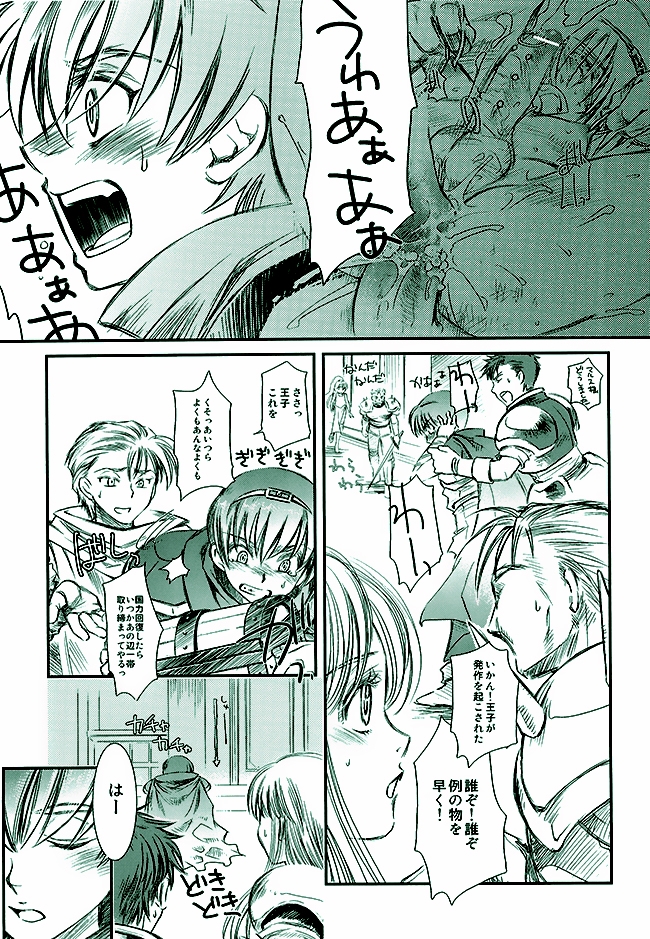 Norda no Dorei Ichiba page 8 full