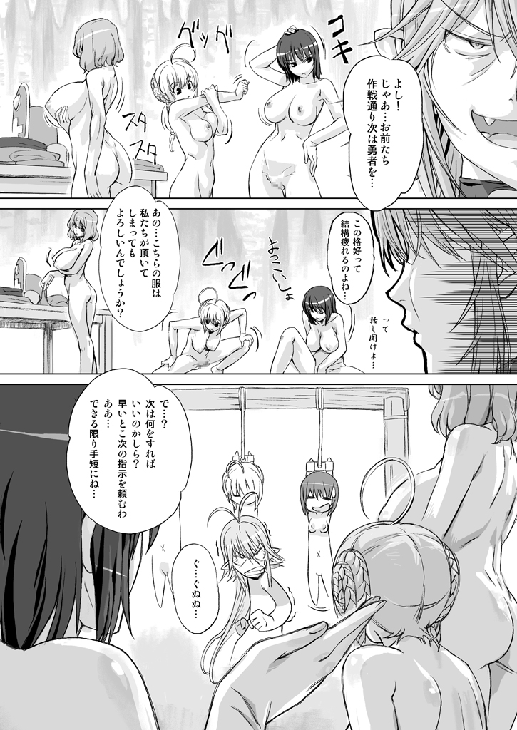 Yuusha vs. page 12 full