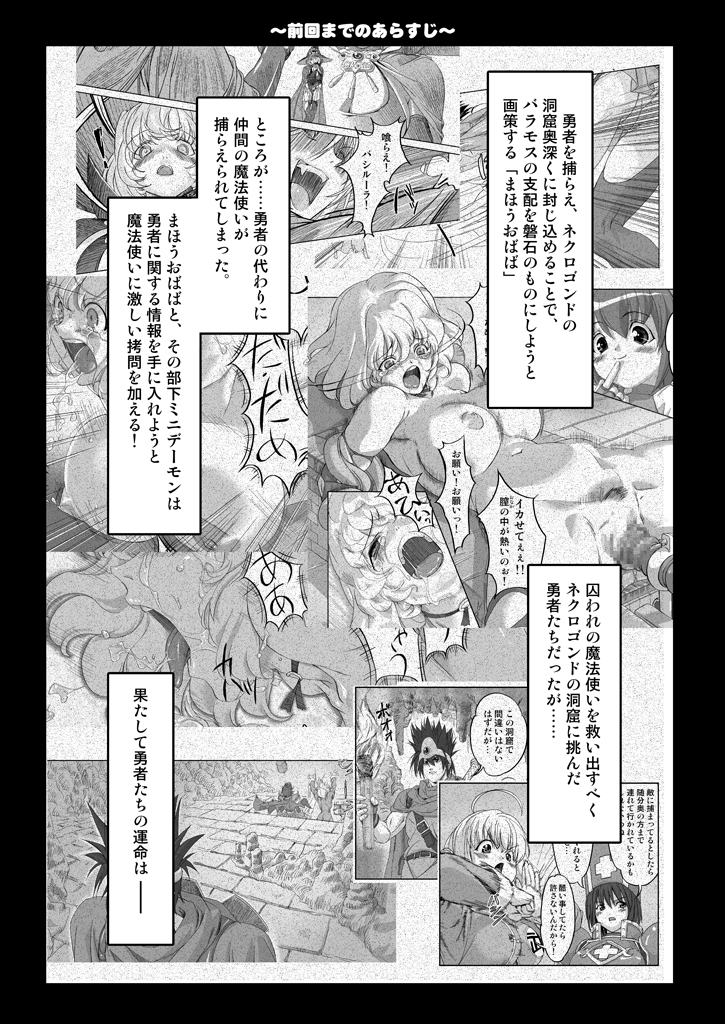 Yuusha vs. page 2 full