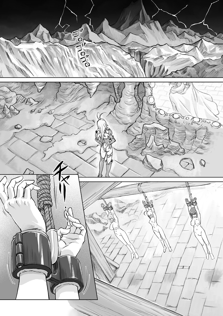 Yuusha vs. page 3 full