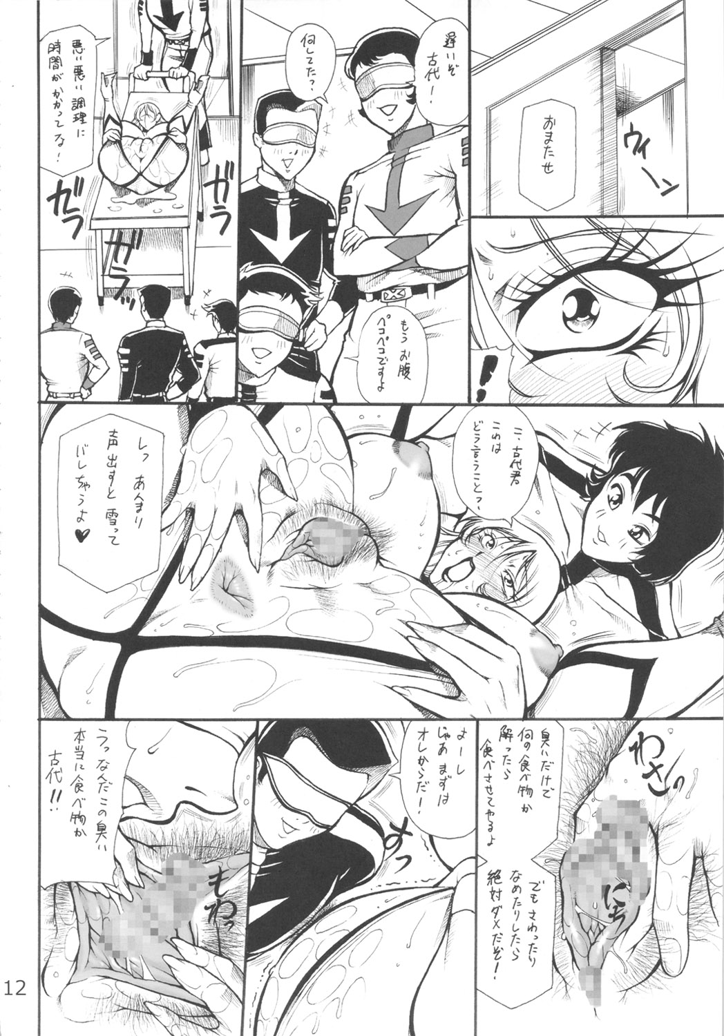 Shuukan Nikubanare page 11 full