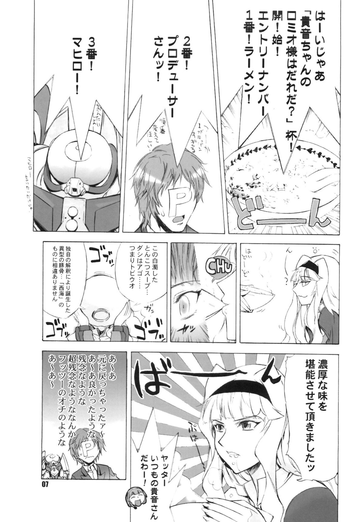 RE START page 6 full