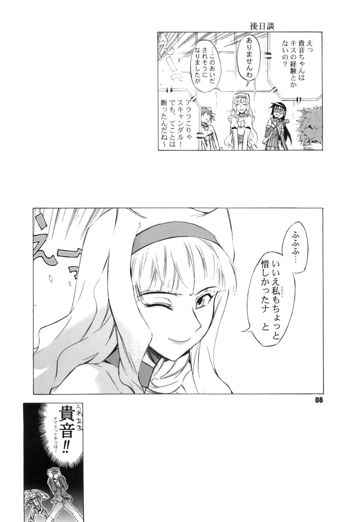 RE START page 7 full