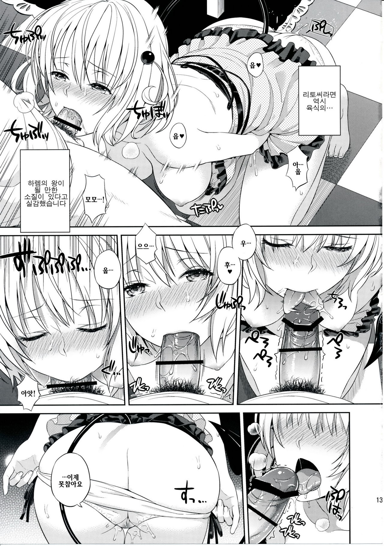 Momoiro Passion page 12 full
