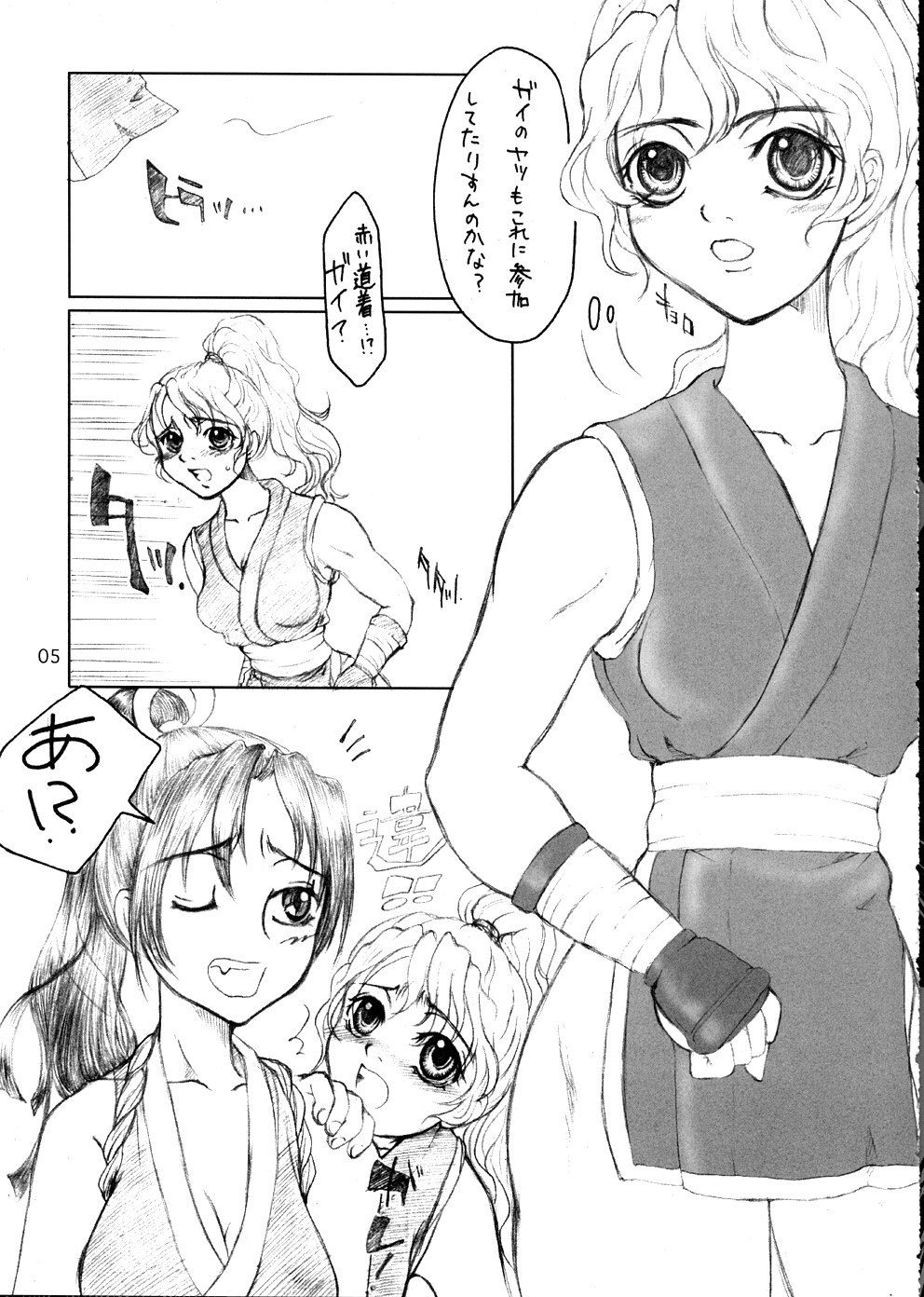 Maiku Maki page 4 full