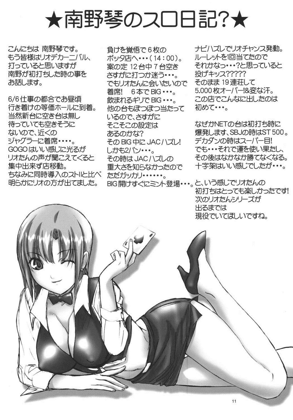 CARNIVAL MODE Special page 11 full