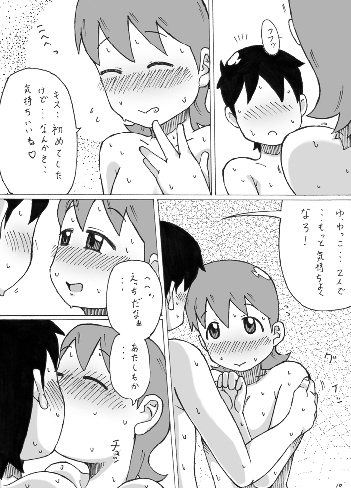 Yukko. page 10 full