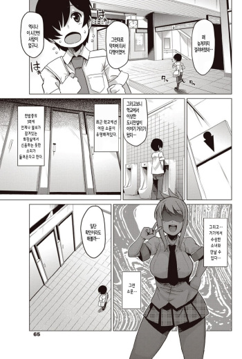 [Tamagoro] Astro Girl | 아스트로 걸 (COMIC Penguin Club Sanzokuban 2012-09) [Korean] [TRUNKS] cover