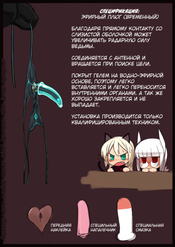 [Null (nyanpoun)] Unnamed [Strike Witches](Russian) cover